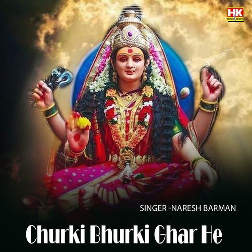 Churki Bhurki Ghar He