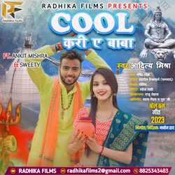 Cool Kari Ye Baba (Bhojpuri)