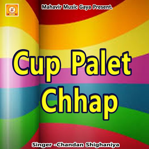 Cup Palet Chhap