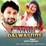 DEVARO SE BHAUJI DALWA LIJIYE