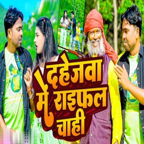 Dahejwa Me Raiphal Chahi