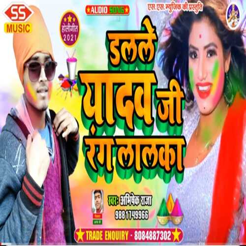 Dalalen Yadav G Rang Lalka
