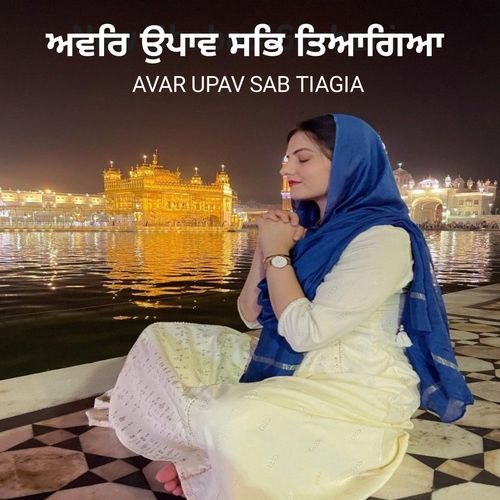 Daru Naam Liya