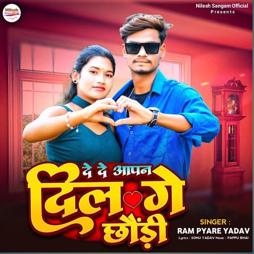 De De Apan Dil Ge Chhaundi