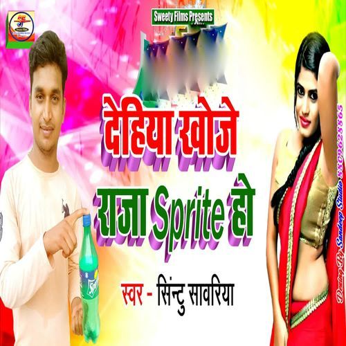 Dehiya Khojela Raja Sprite Ho