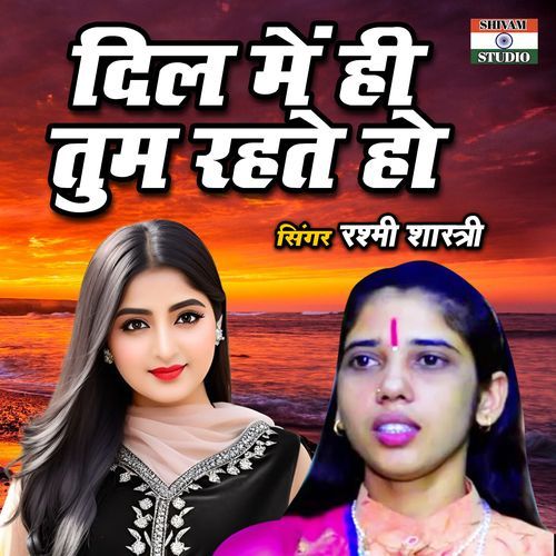 Dil Main He Tum Rehte Ho