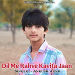 Dil Me Rahve Kavita Jaan