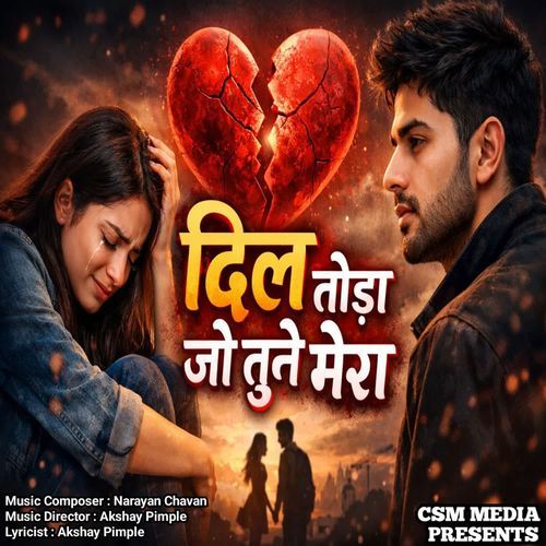 Dil Toda Jo Tune Mera