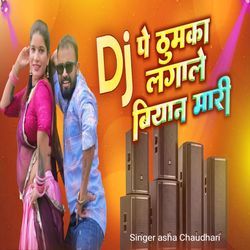 Dj Pe Dhumka Lagale-OzE0WDpHdVY