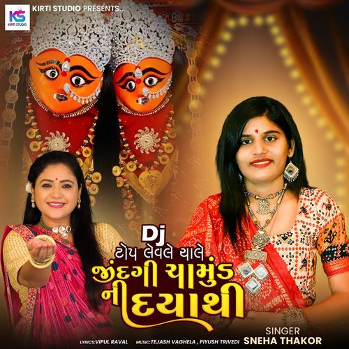 Dj Top Levele Chale Zindgi Chamund Ni Daya Thi