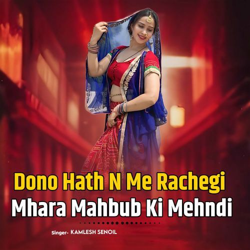 Dono Hath N Me Rachegi Mhara Mahbub Ki Mehndi