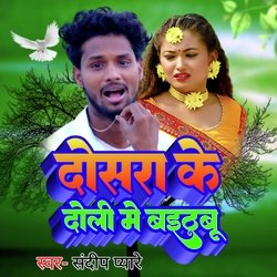 Dosara Ke Doli Me Baithabu-XTsRaDBWD0k