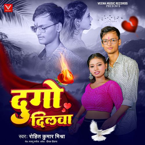 Dugo Dilwa