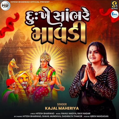 Dukhe Sambhare Mavdi