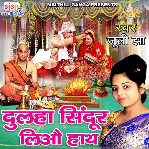 Dulha Sindoor Liyo Hath (Studio)