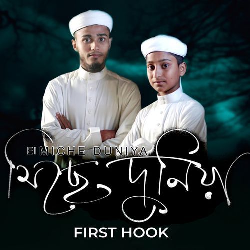 Ei Miche Duniya (First Hook)