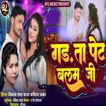 Gadata Pet Balam Jee