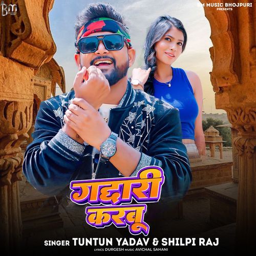 Gaddari Karbu-okv tunes