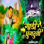 Gadi Ghungrooni ( Sambhal Mix )