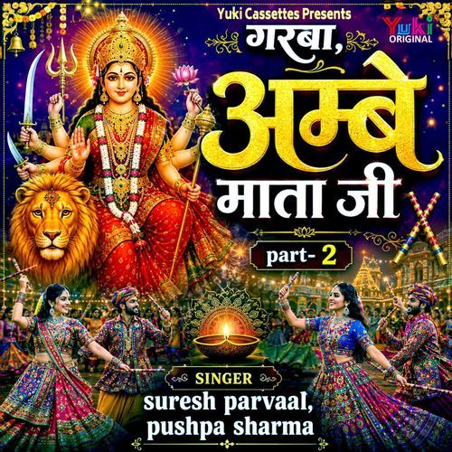Durga Maa Aayi Dwar