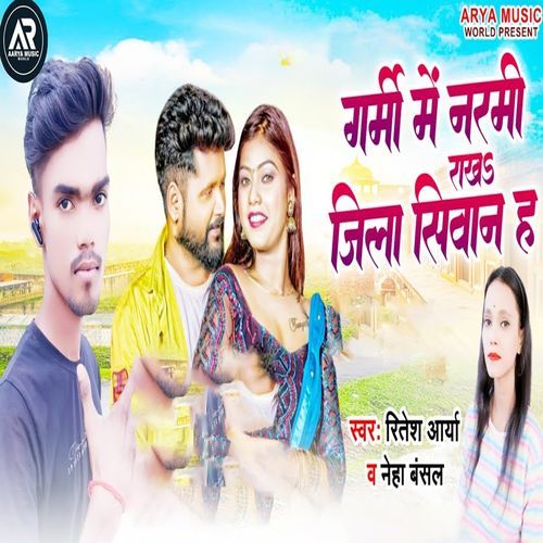 Garmi Me Narmi Rakha Jila Siwan H