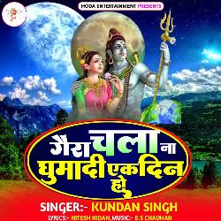 Gaura Chala Na Ghumadi Ek Din Ho