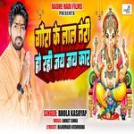 Gaura Ke Lal Teri Ho Rahi Jai Jai Kar