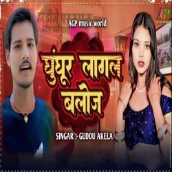 Ghunghur Lagal Baloj