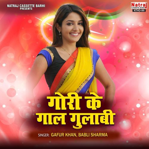 Solha Ko Saal Hirni Si Chal cover art