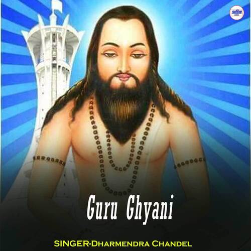 Guru Ghyani