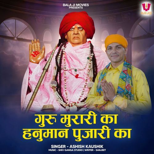 Guru Murari Ka Hanuman Pujari Ka