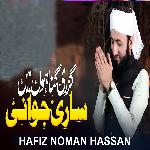 Guzri Gunahon Main Sari Jawani