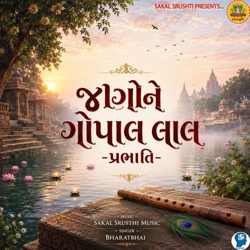 Hagone Gopal Lal - Prabhati