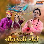 Halo Ni Parnaji Gotamji Mele