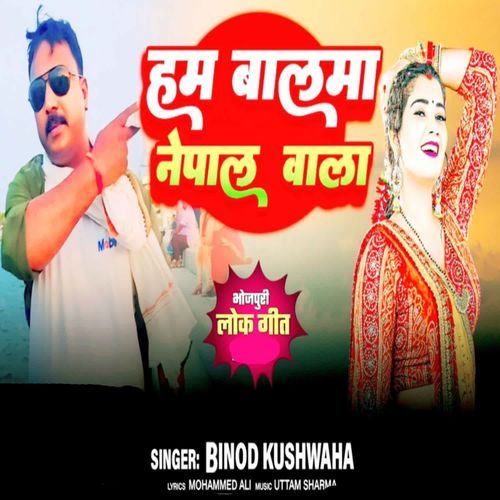 Ham Balama Nepal Wala