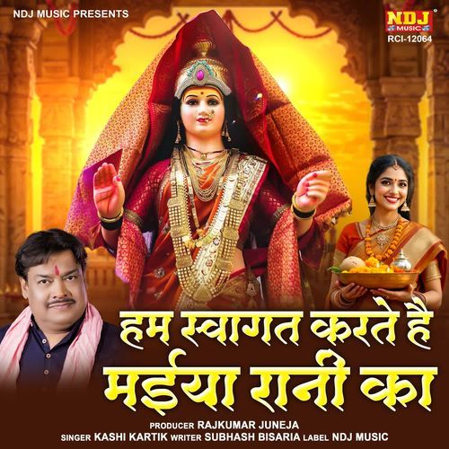Ham Swagat Karte Hai Maiya Rani Ka