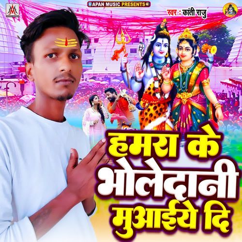 Hamra Ke Bholedani Muaaiye Di