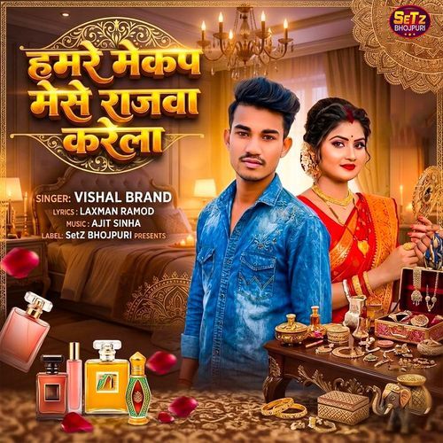 Hamre Makeup Me Se Rajwa Karela