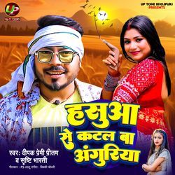 Hasuwa Se Katal Ba Anguriya