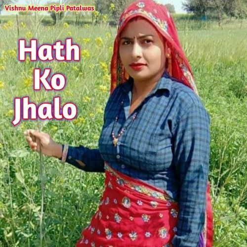 Hath Ko Jhalo