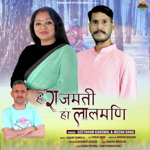 Hey Rajmati Han Lalmani