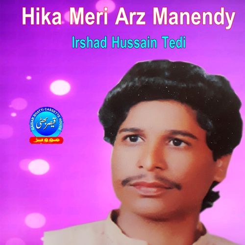 Hika Meri Arz Manendy