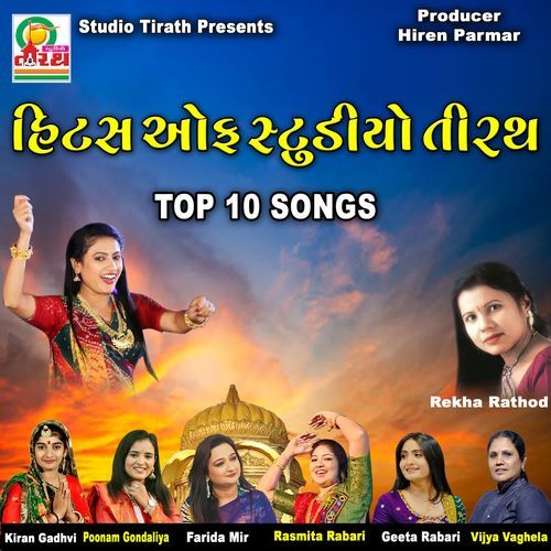 Hit's of Studio Tirath - Top 10 Songs