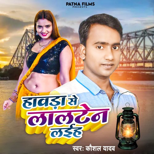 Howrah Se Lalten Laih
