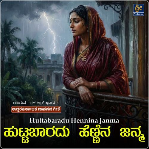 Huttabaradu Hennina Janma