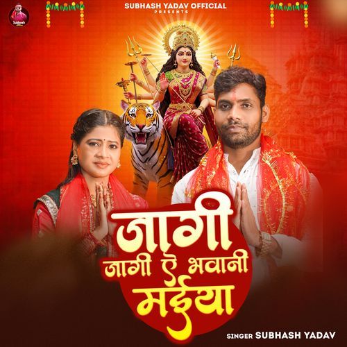 Jagi Jagi A Bhabani Maiya