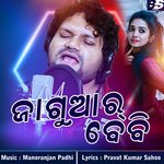 Jaguar Baby (Jaguar Baby)