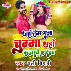 Jaha Lela Raja Chumma Uha Kajrwe Ka Deham (Bhojpuri)-Fi8fSScGXH0