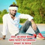 Jai johar (Rajasthani)