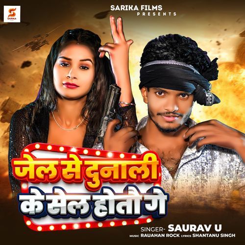 Jai Se Dunali Ke Sell hothao Ge